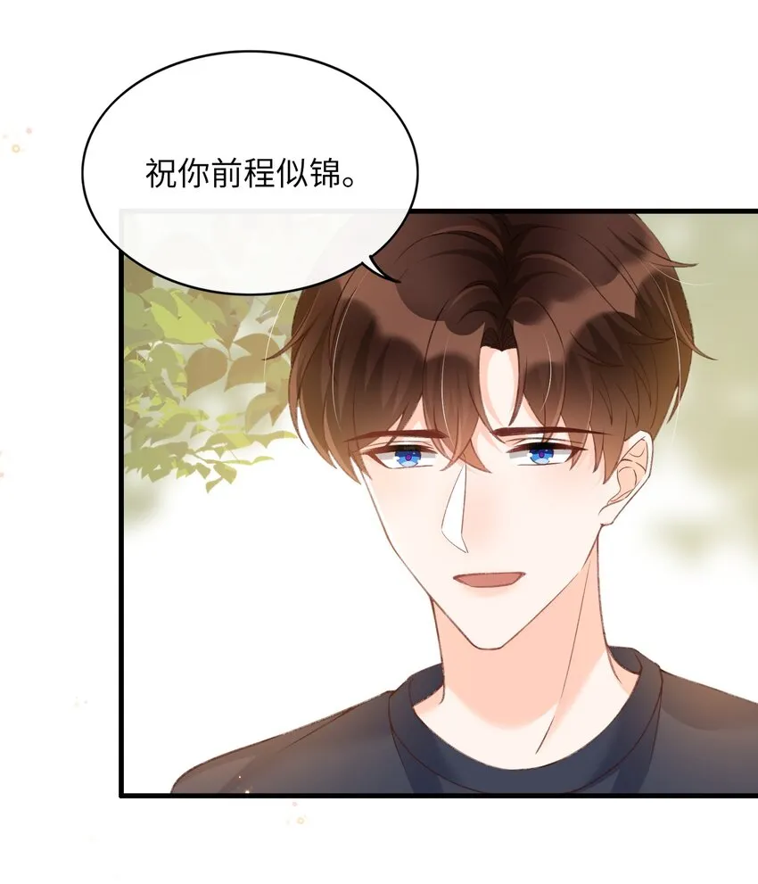 061 抱一会儿，消消毒 第4页