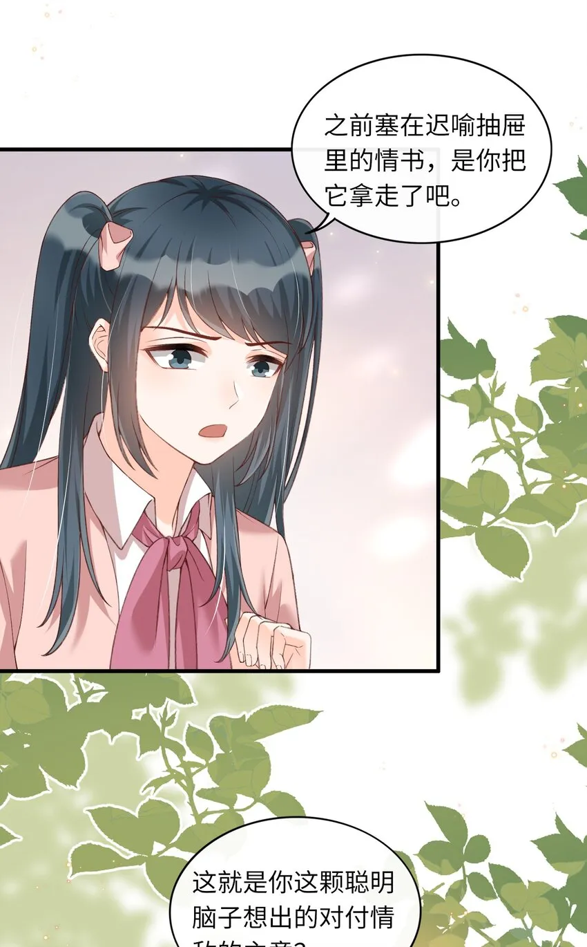 061 抱一会儿，消消毒 第7页