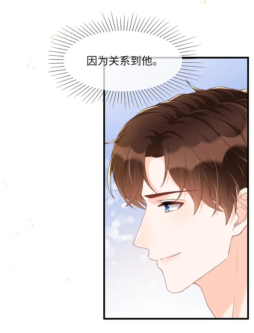 061 抱一会儿，消消毒 第9页