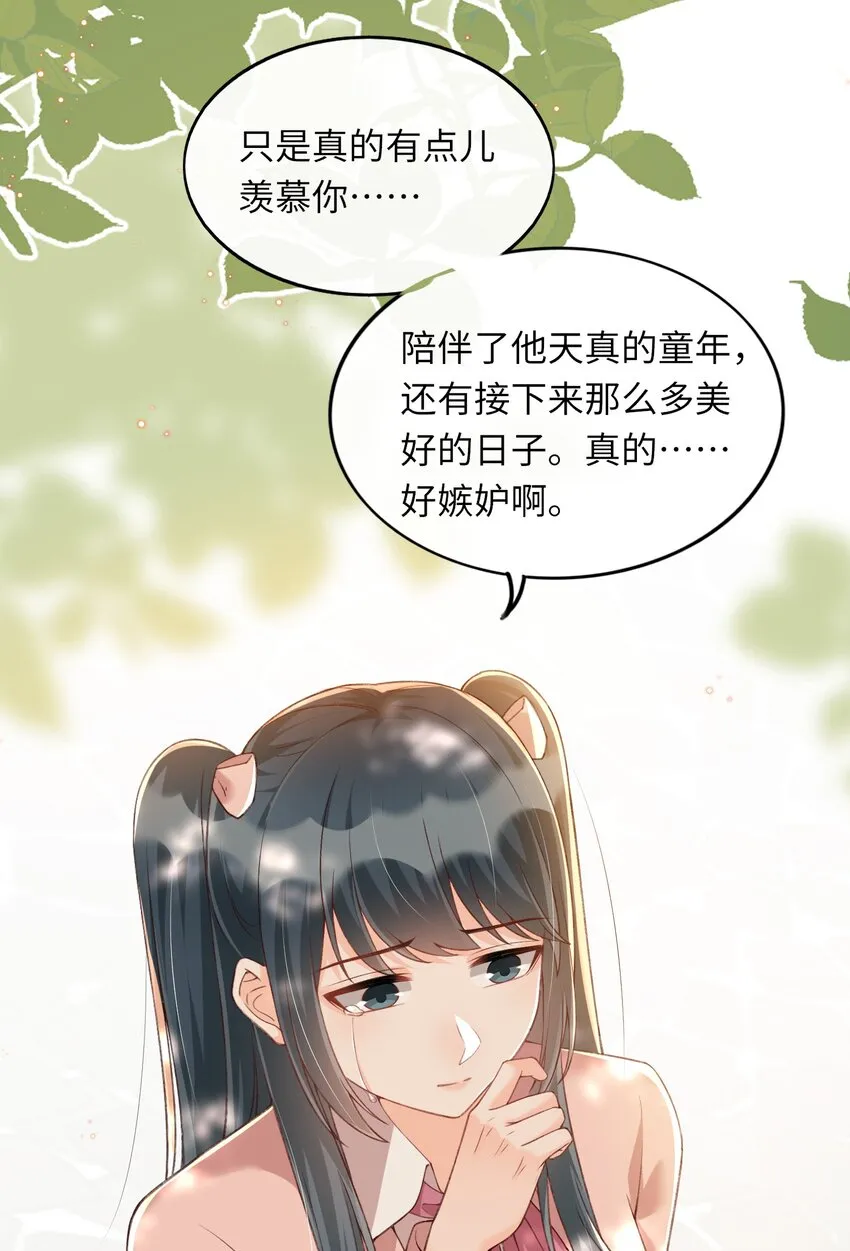 061 抱一会儿，消消毒 第11页