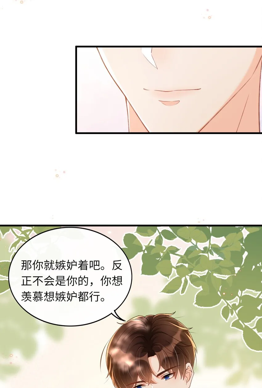 061 抱一会儿，消消毒 第13页