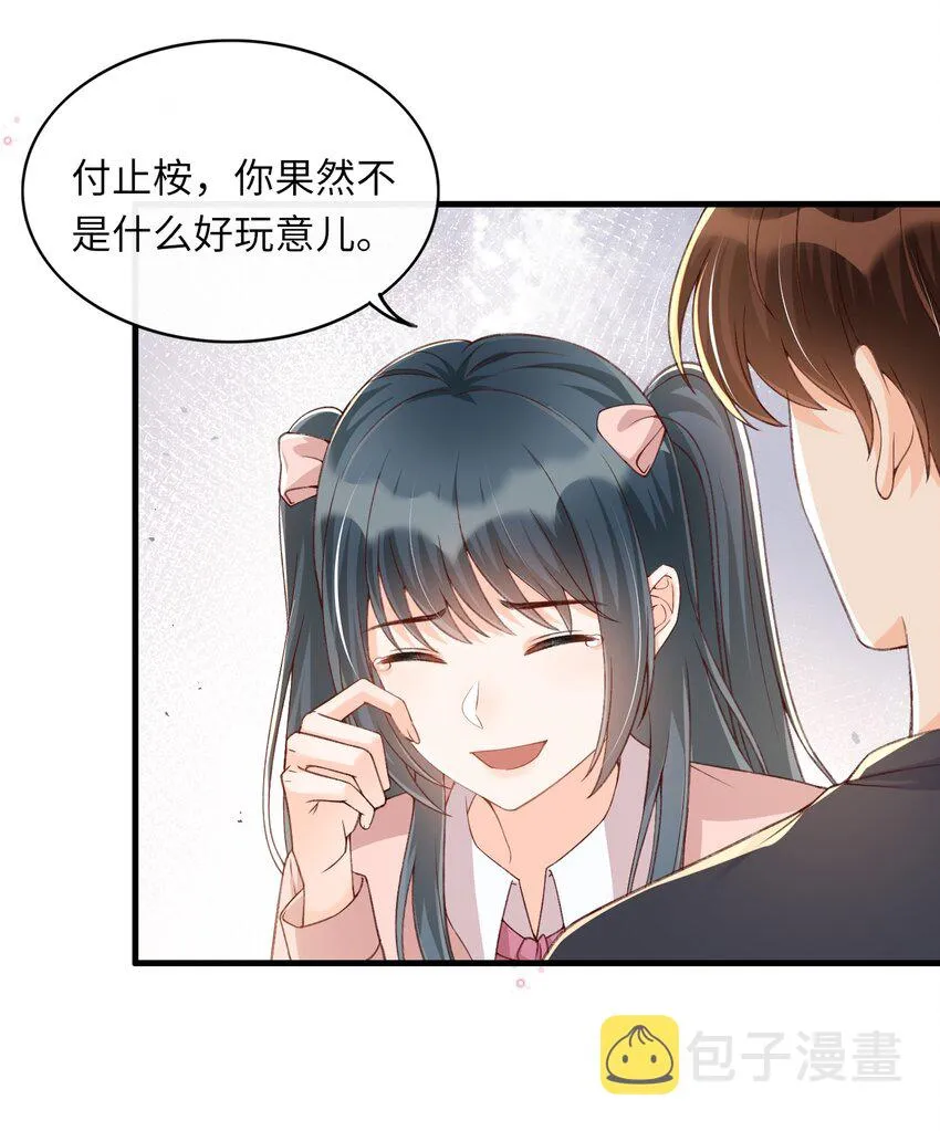061 抱一会儿，消消毒 第15页