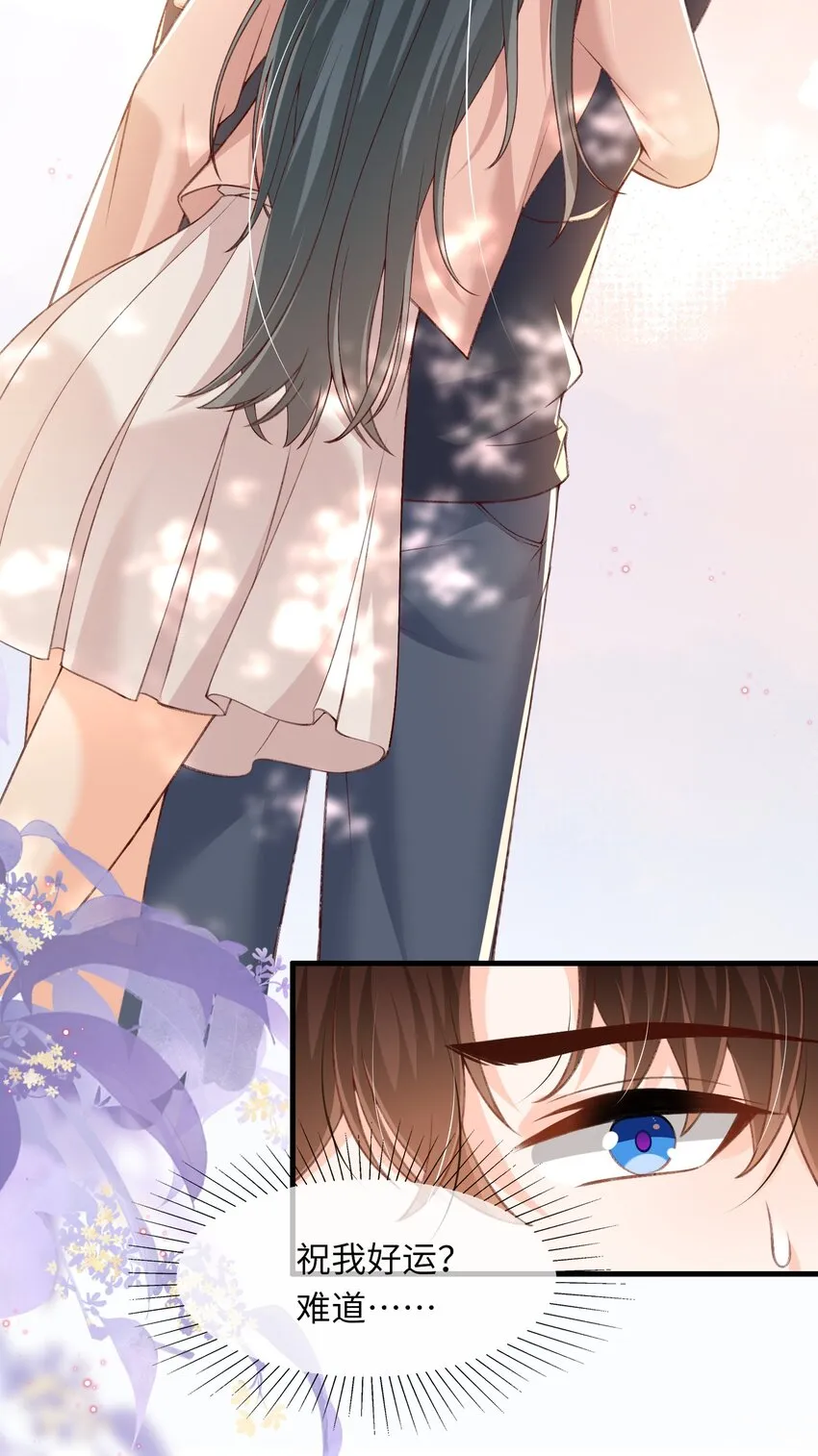 061 抱一会儿，消消毒 第18页
