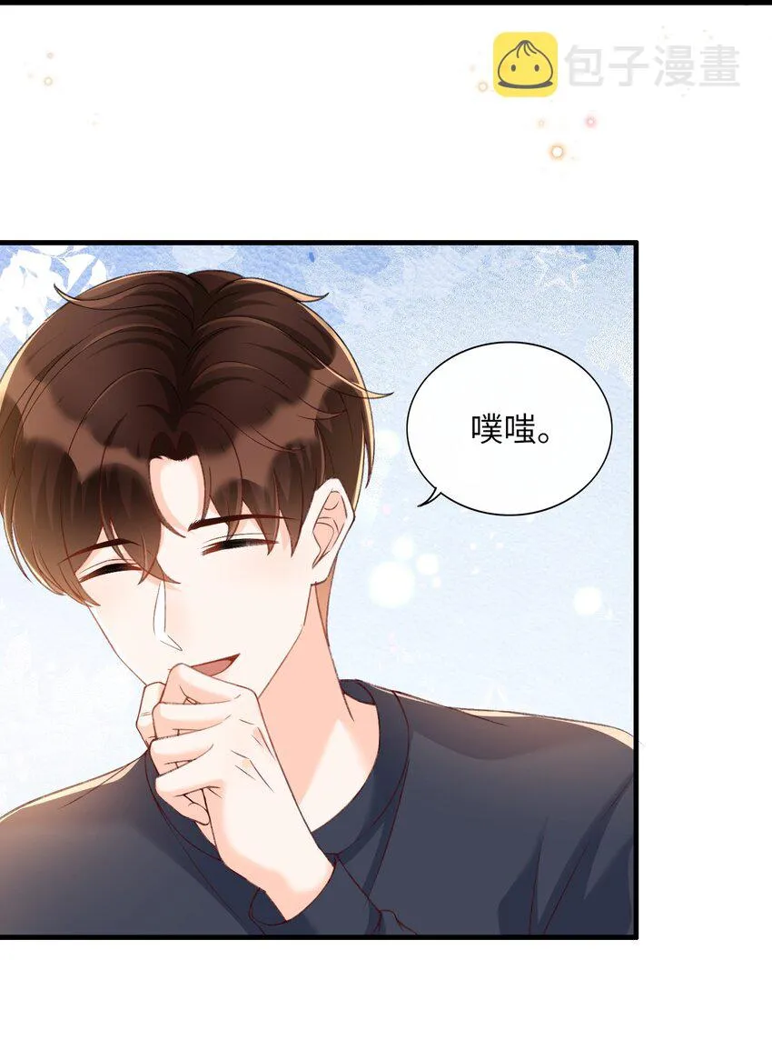 061 抱一会儿，消消毒 第21页