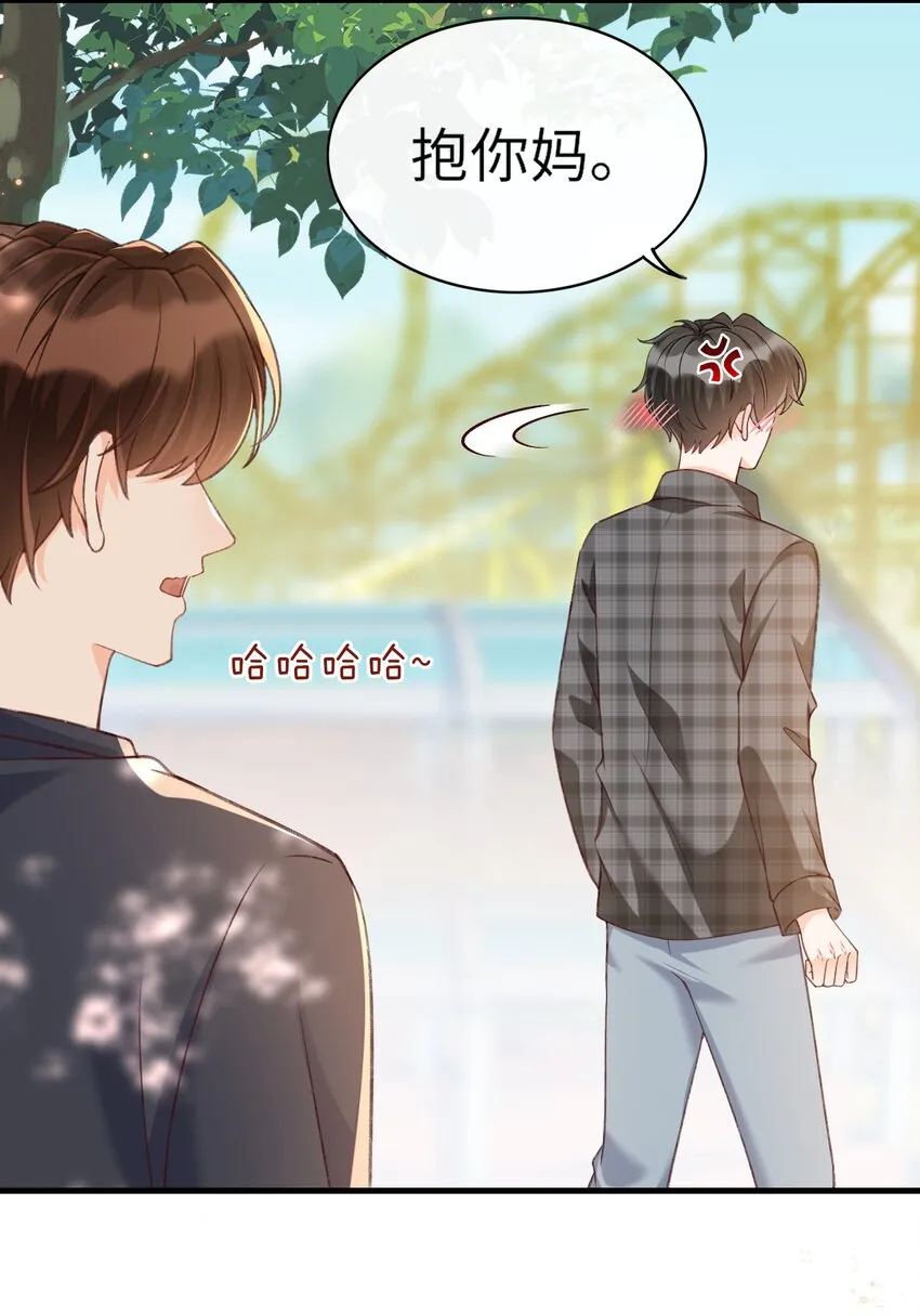 061 抱一会儿，消消毒 第24页