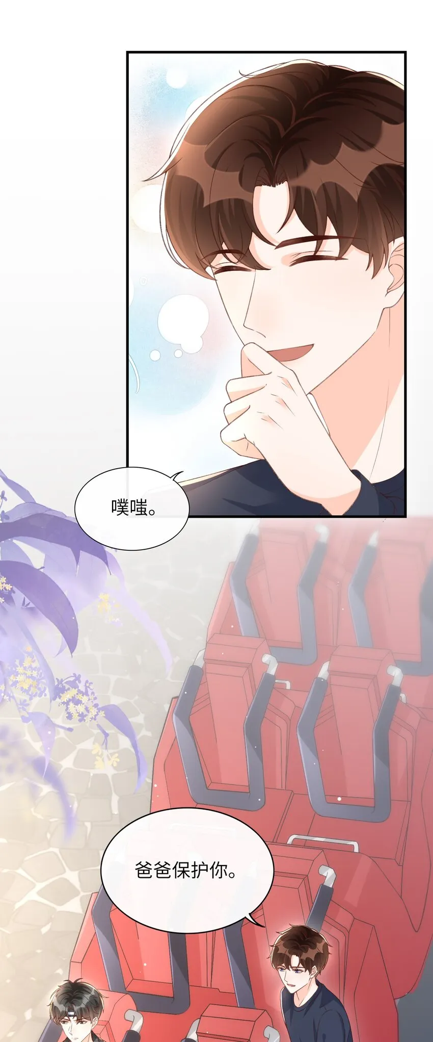 060 我保护你啊！ 第5页