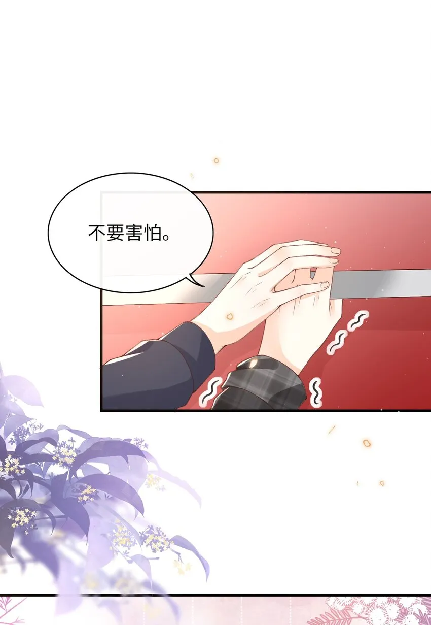 060 我保护你啊！ 第7页