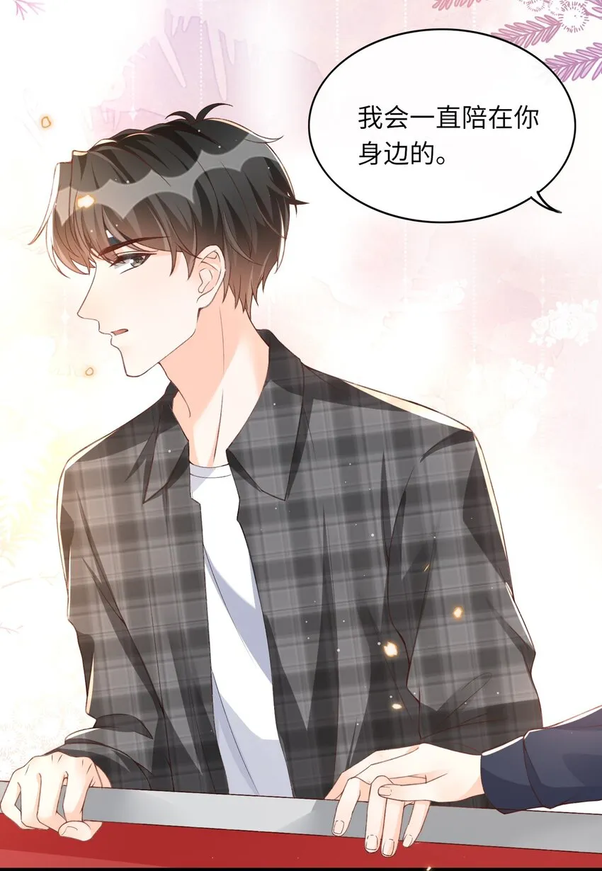060 我保护你啊！ 第8页