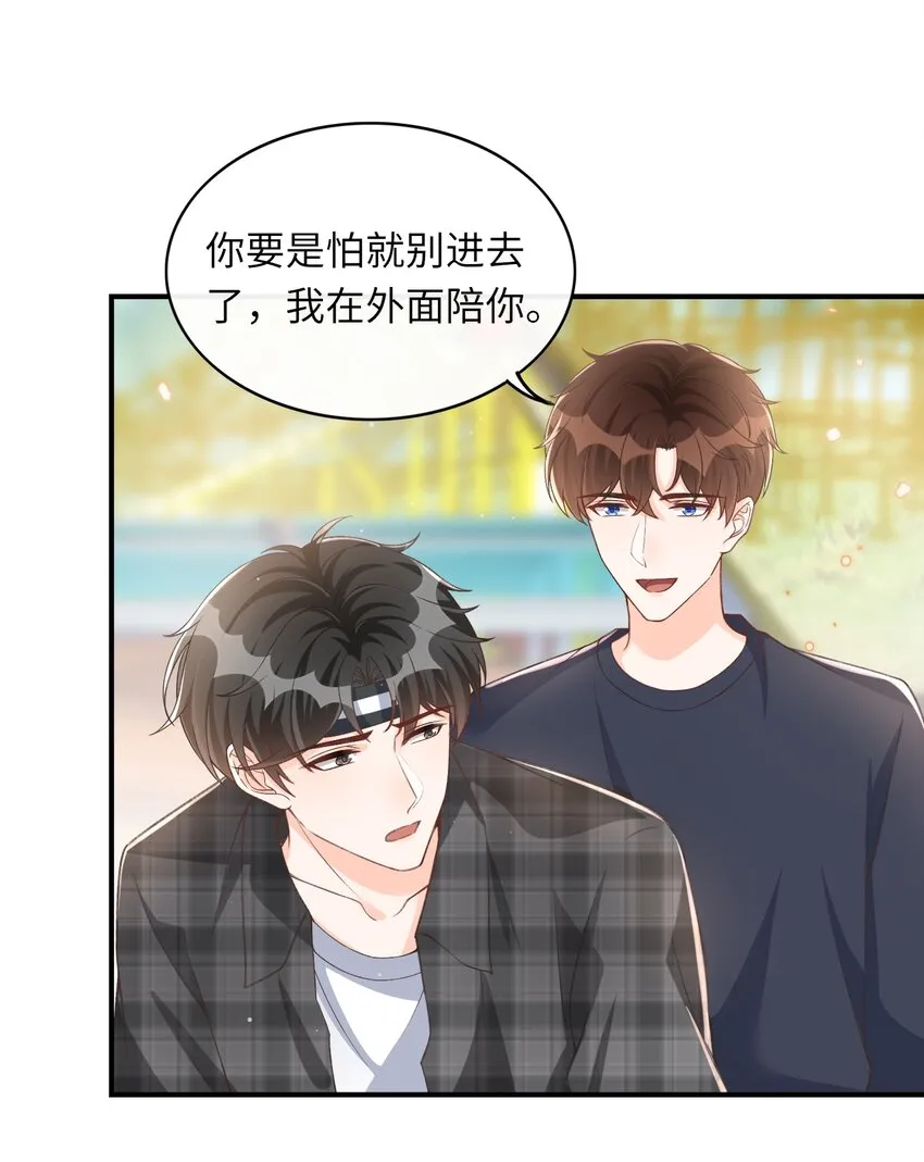 060 我保护你啊！ 第15页