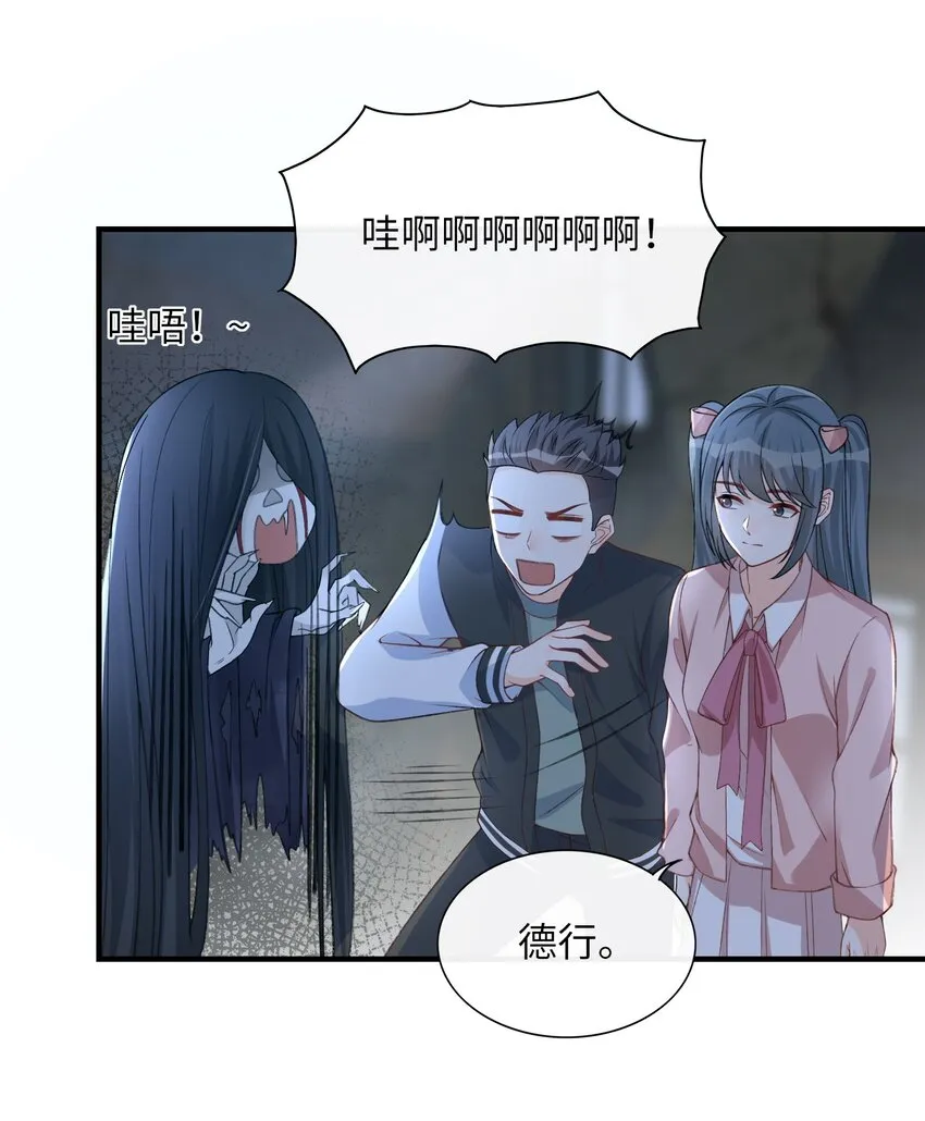 060 我保护你啊！ 第19页