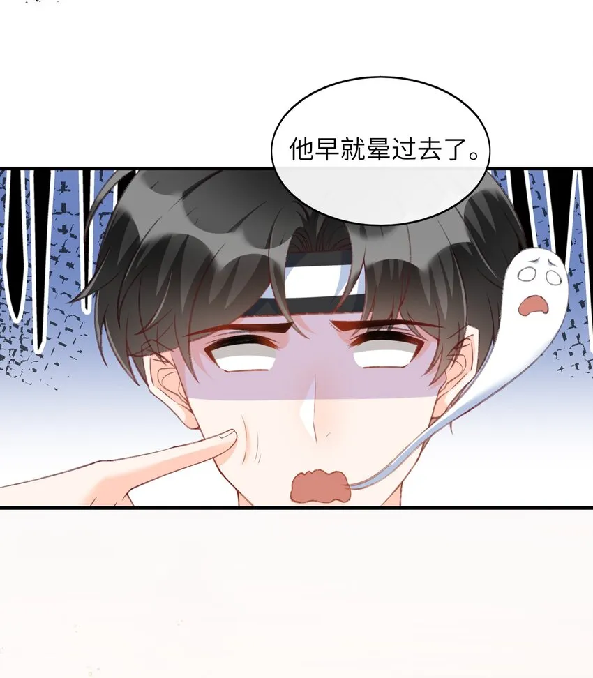 060 我保护你啊！ 第21页