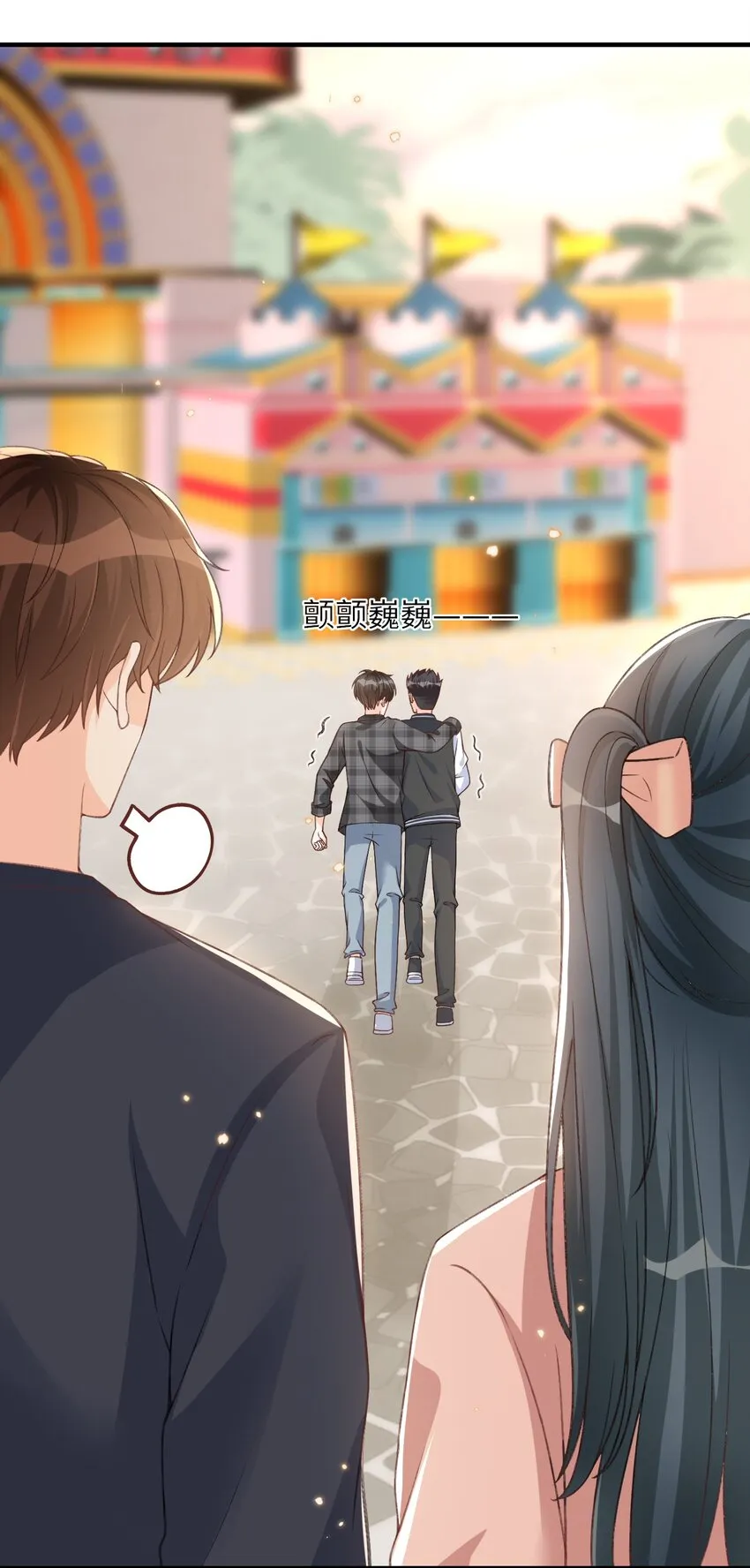 060 我保护你啊！ 第26页
