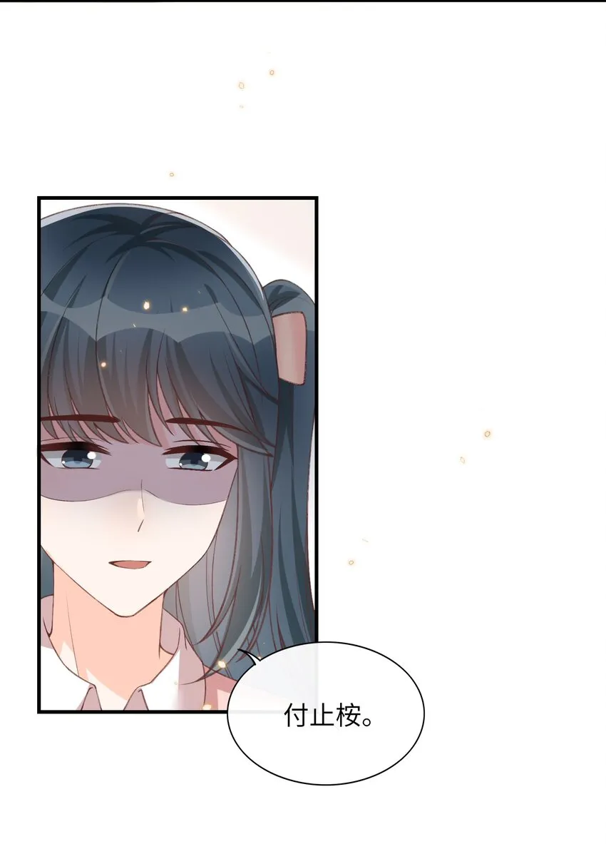 060 我保护你啊！ 第27页