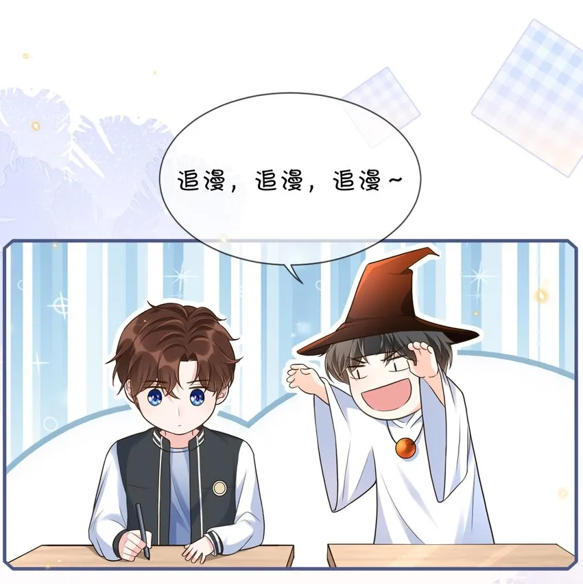 060 我保护你啊！ 第32页