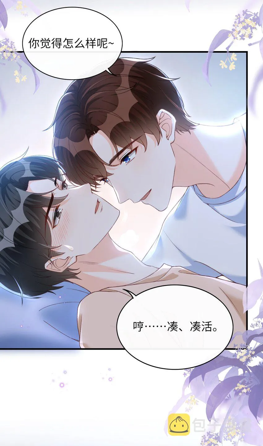 059 你恐高，下面比较好！ 第5页