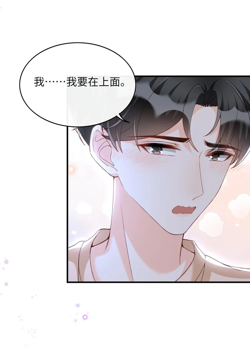059 你恐高，下面比较好！ 第10页