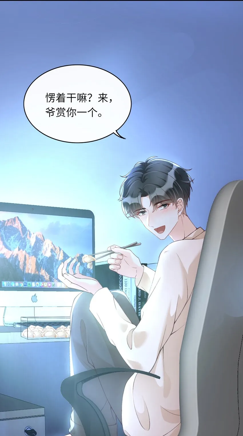 059 你恐高，下面比较好！ 第22页
