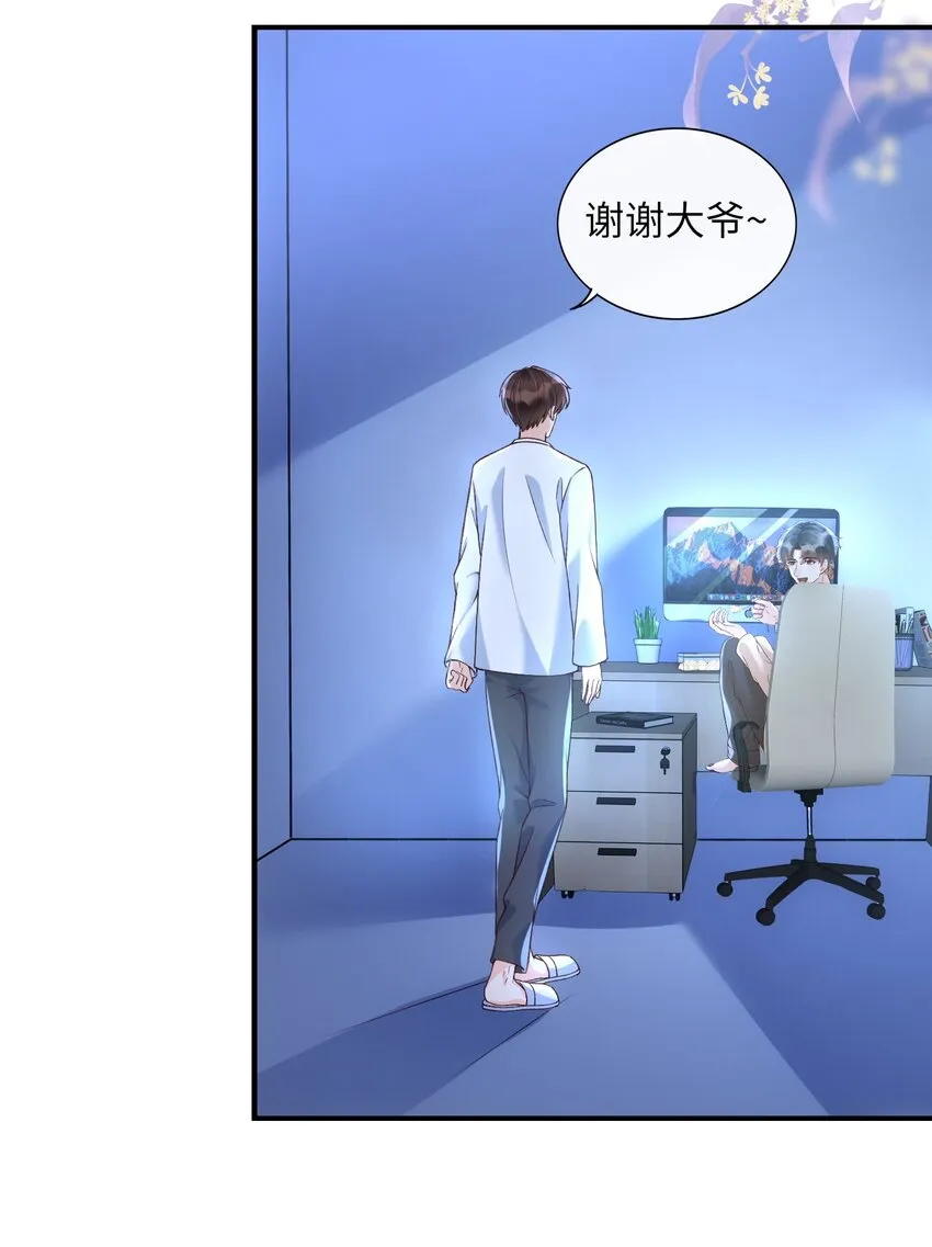 059 你恐高，下面比较好！ 第24页