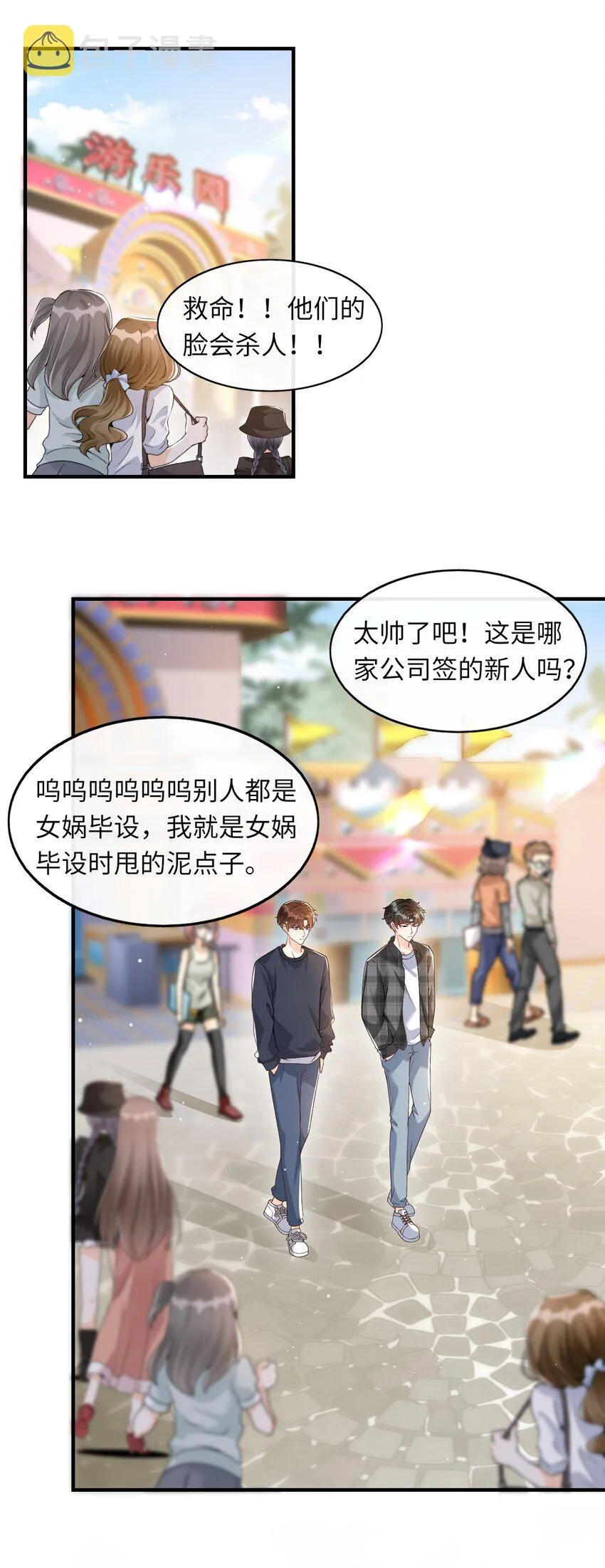 059 你恐高，下面比较好！ 第26页