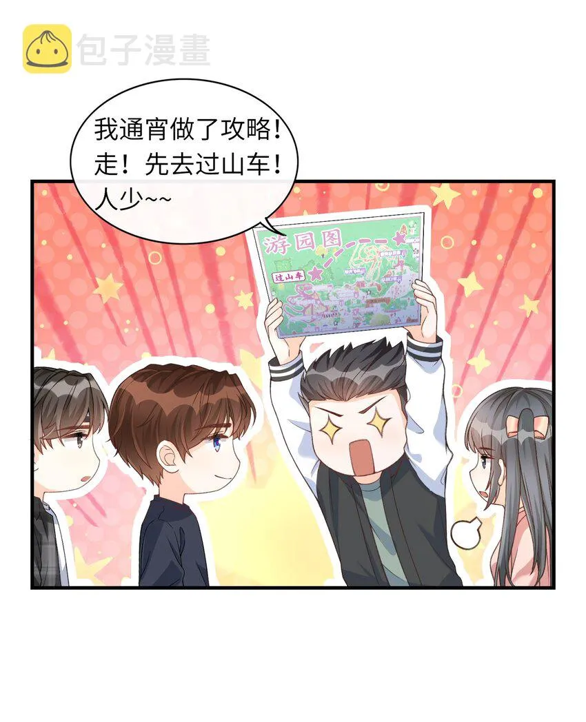 059 你恐高，下面比较好！ 第29页