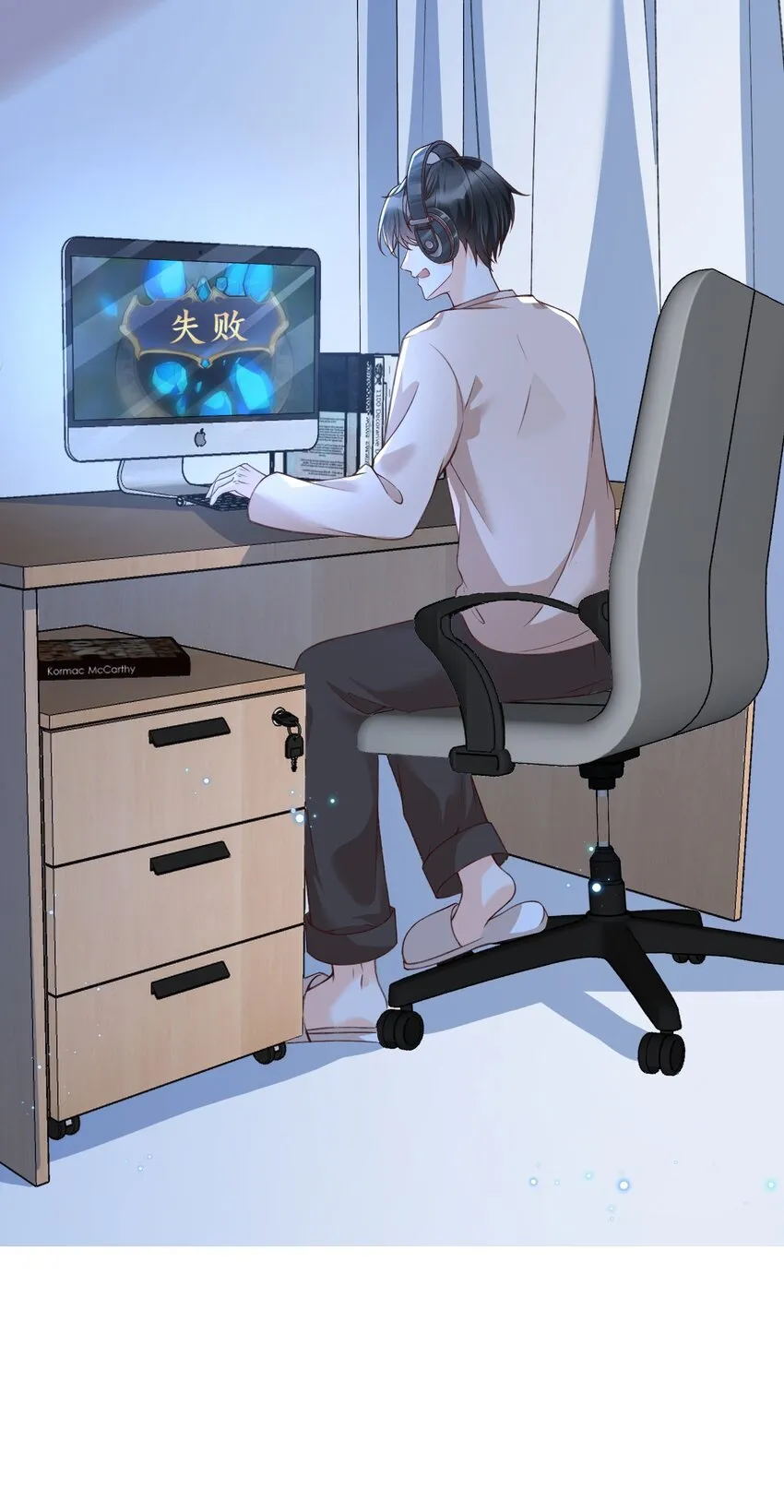 058 “我”这个礼物，喜欢吗？ 第4页