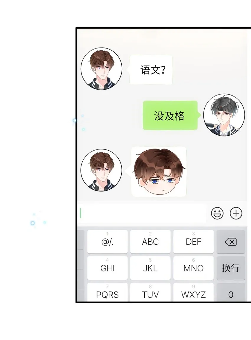 058 “我”这个礼物，喜欢吗？ 第8页