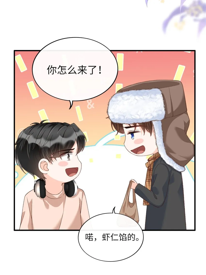 058 “我”这个礼物，喜欢吗？ 第18页