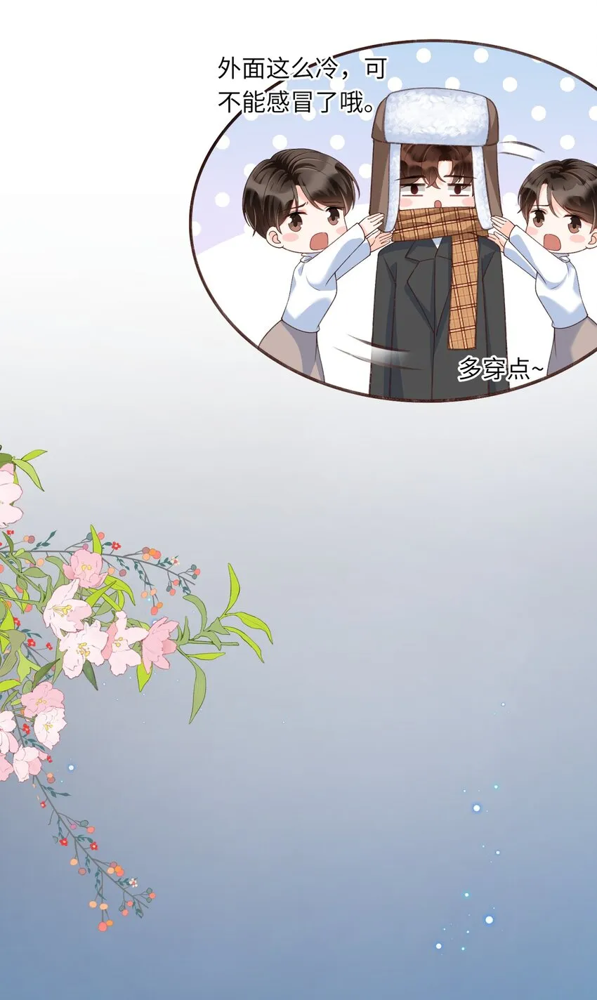 058 “我”这个礼物，喜欢吗？ 第19页