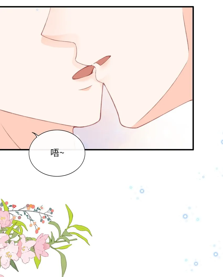 058 “我”这个礼物，喜欢吗？ 第24页