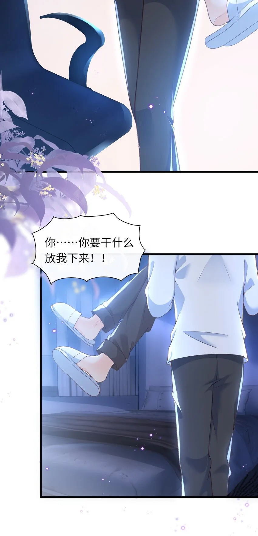 058 “我”这个礼物，喜欢吗？ 第33页