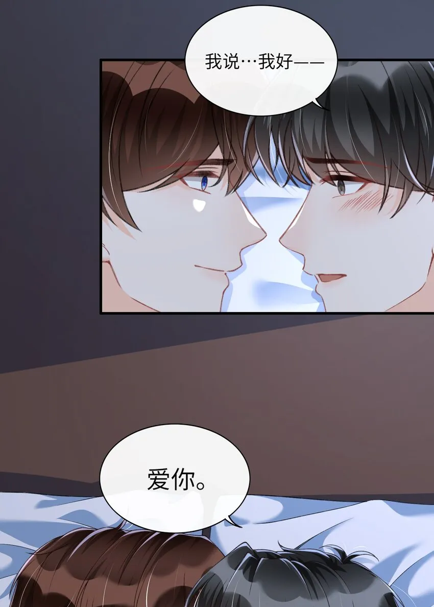 057 生日快乐！ 第5页