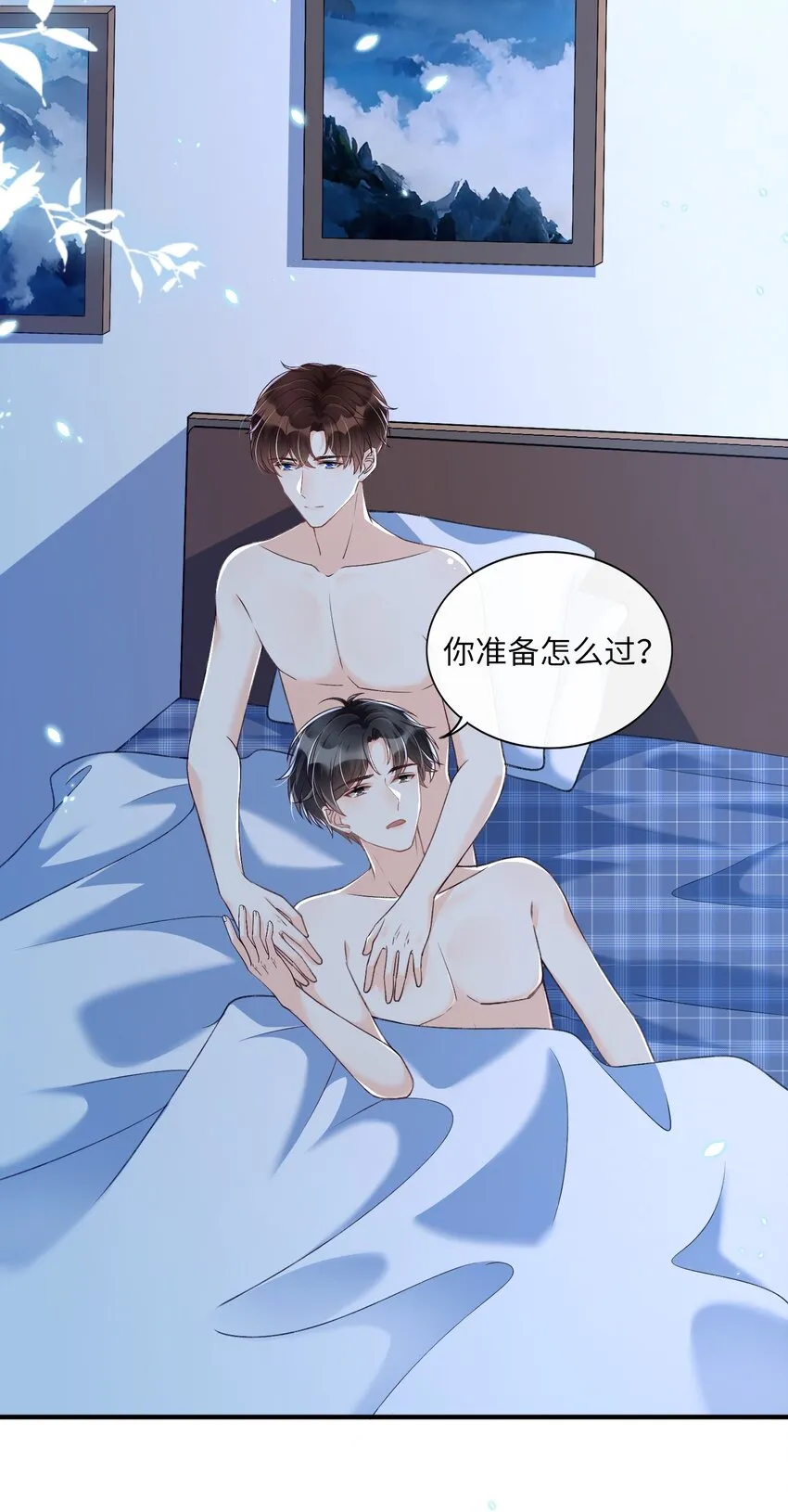 057 生日快乐！ 第9页