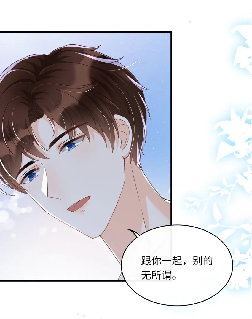 057 生日快乐！ 第10页