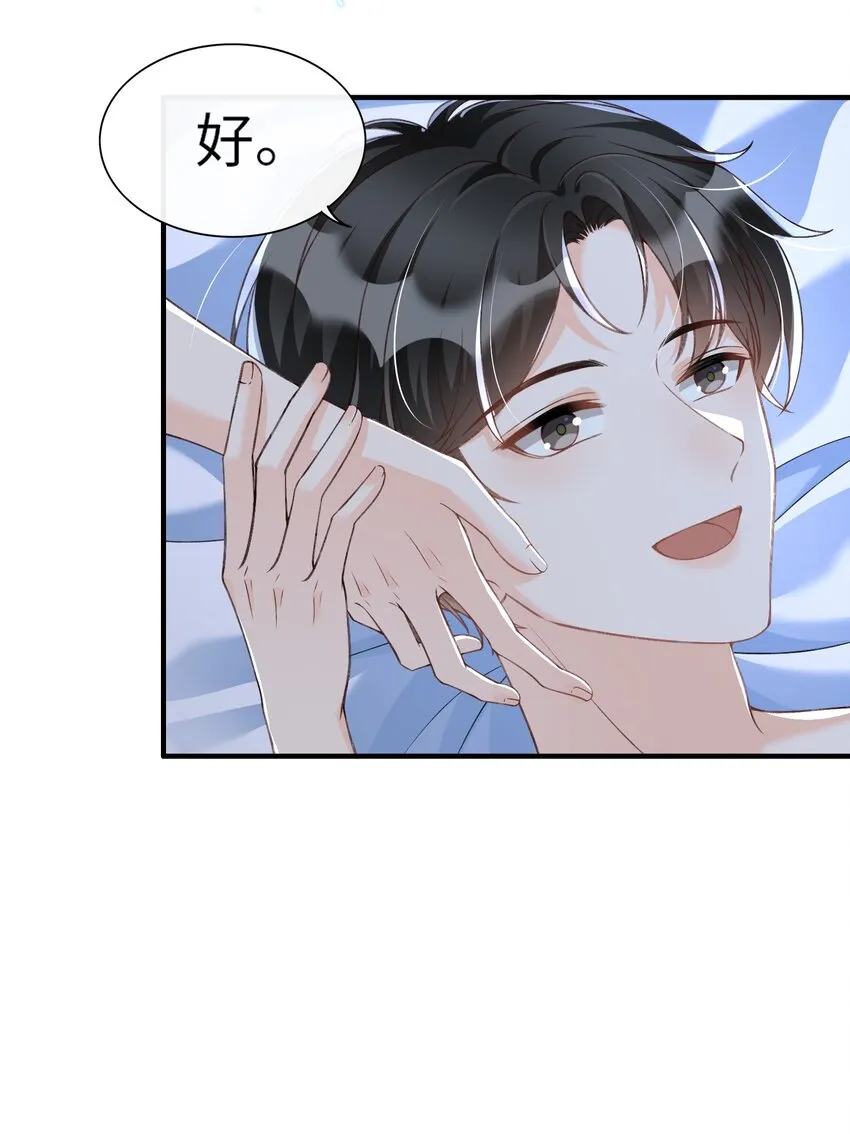 057 生日快乐！ 第11页