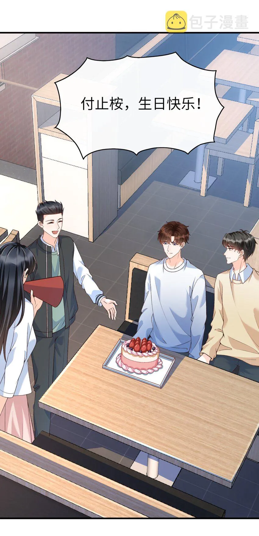 057 生日快乐！ 第13页