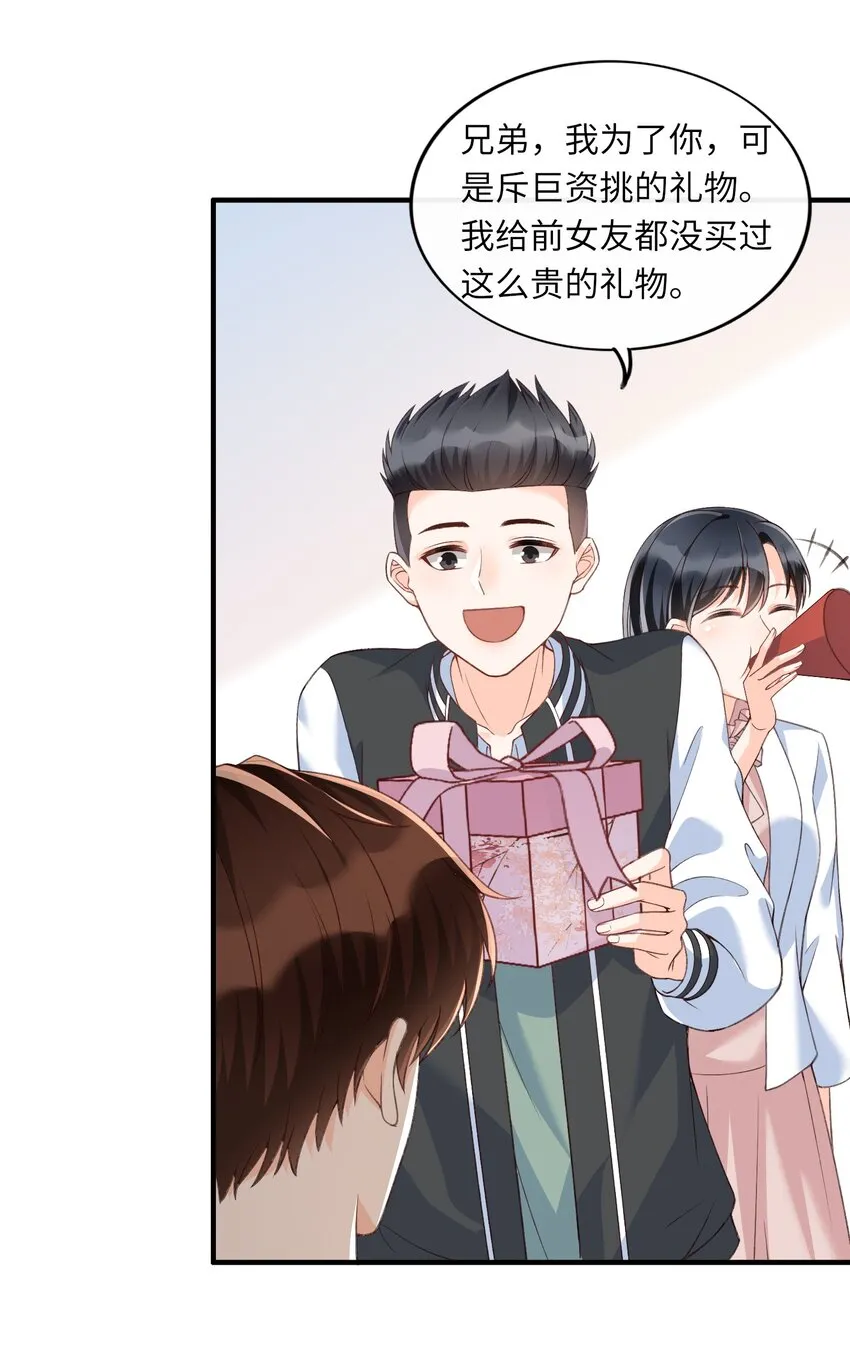 057 生日快乐！ 第14页