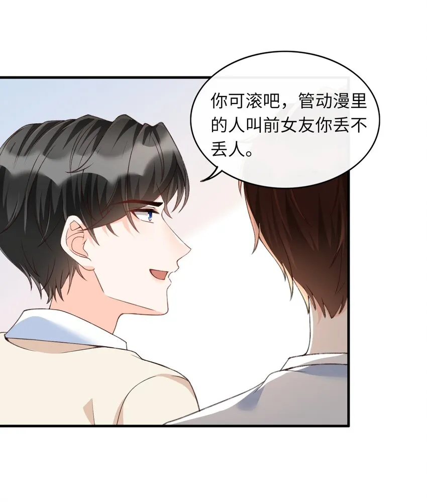 057 生日快乐！ 第15页