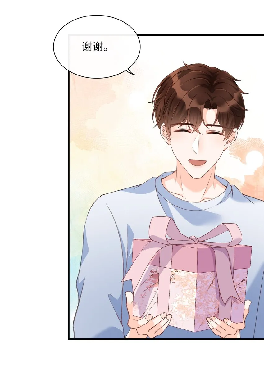 057 生日快乐！ 第16页