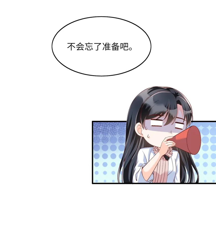 057 生日快乐！ 第18页