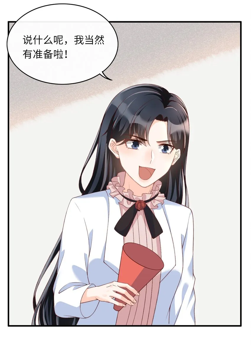 057 生日快乐！ 第19页
