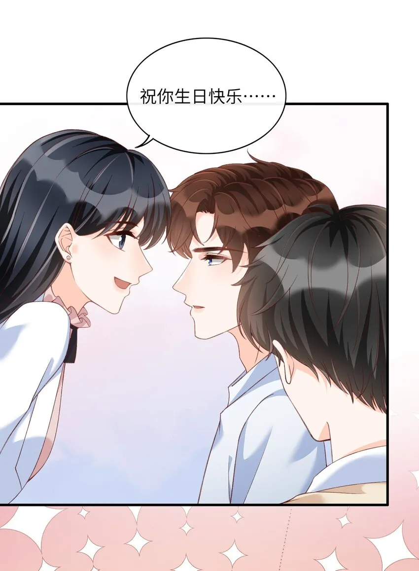 057 生日快乐！ 第20页