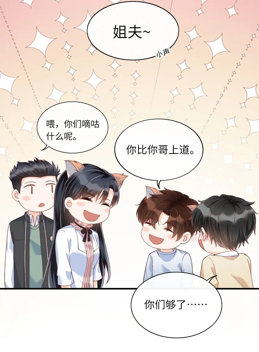 057 生日快乐！ 第21页