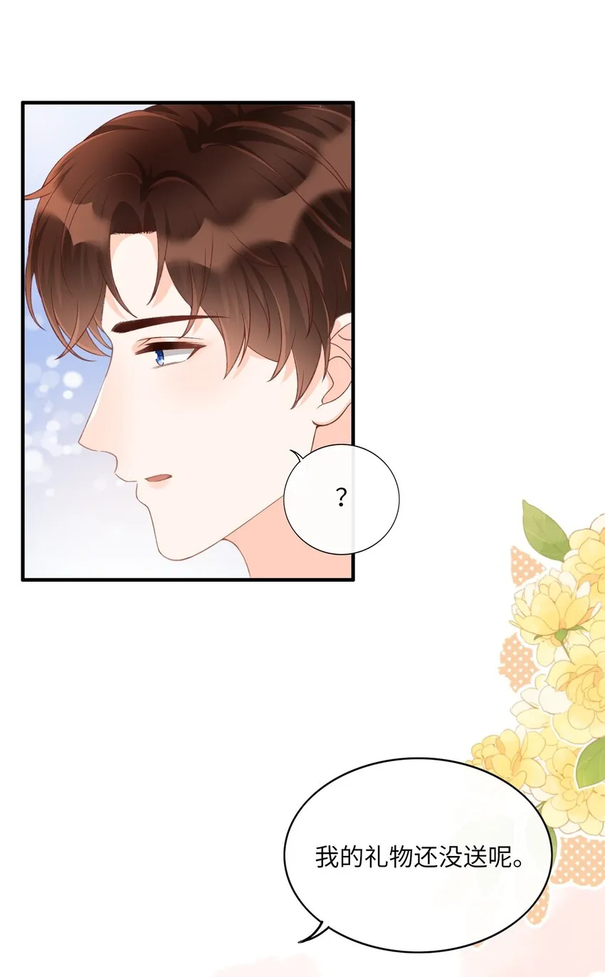 057 生日快乐！ 第27页