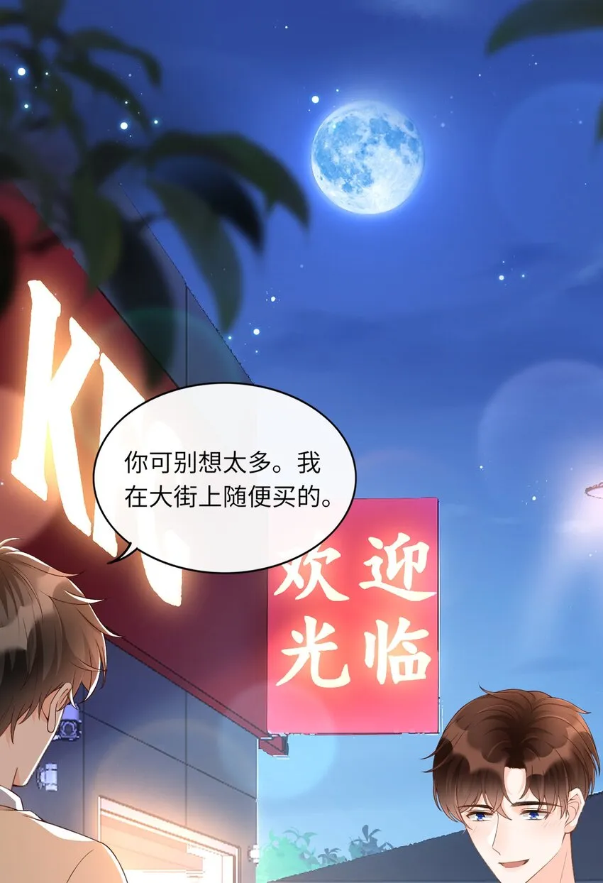 057 生日快乐！ 第30页