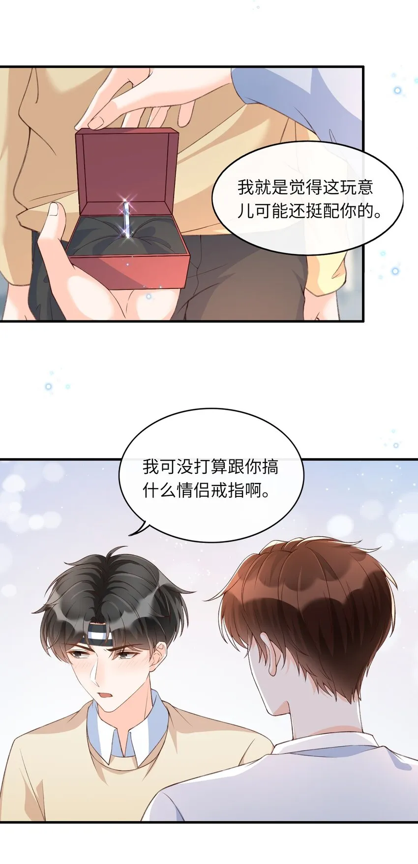 057 生日快乐！ 第32页