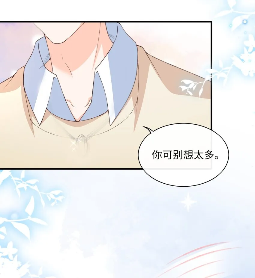 057 生日快乐！ 第34页