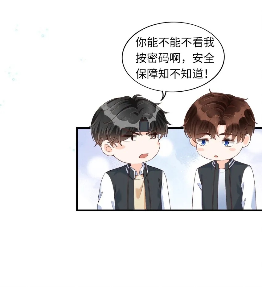 056 一起洗？ 第6页