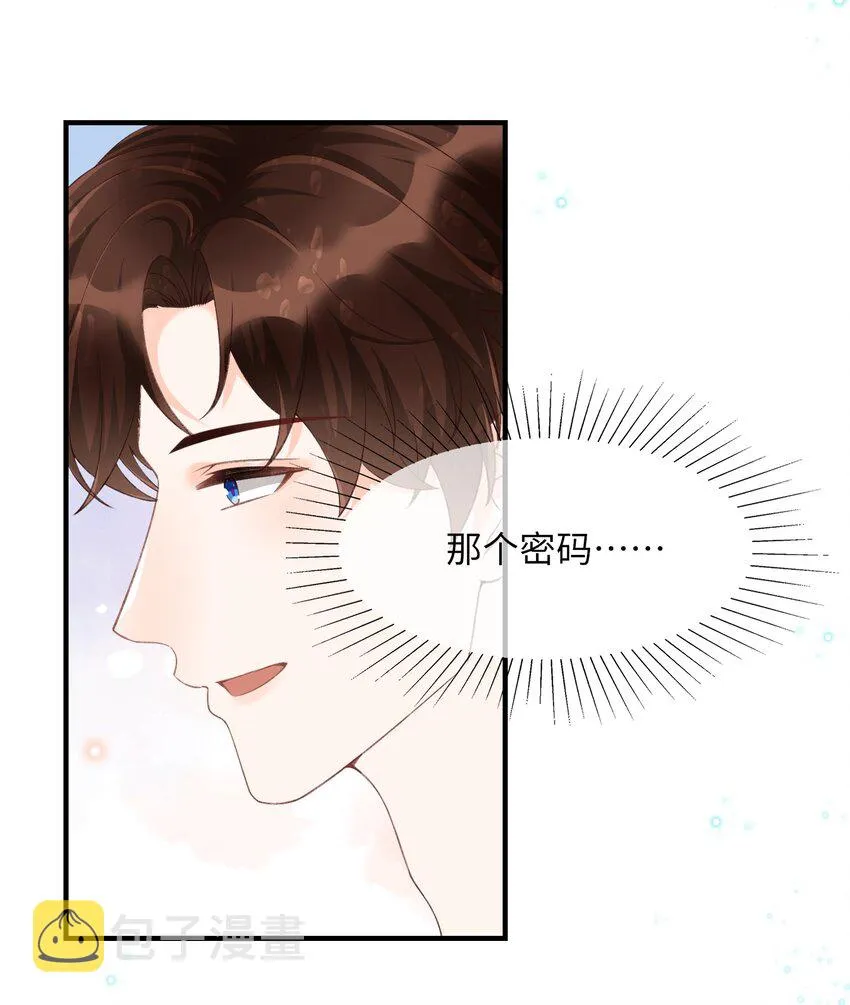 056 一起洗？ 第9页