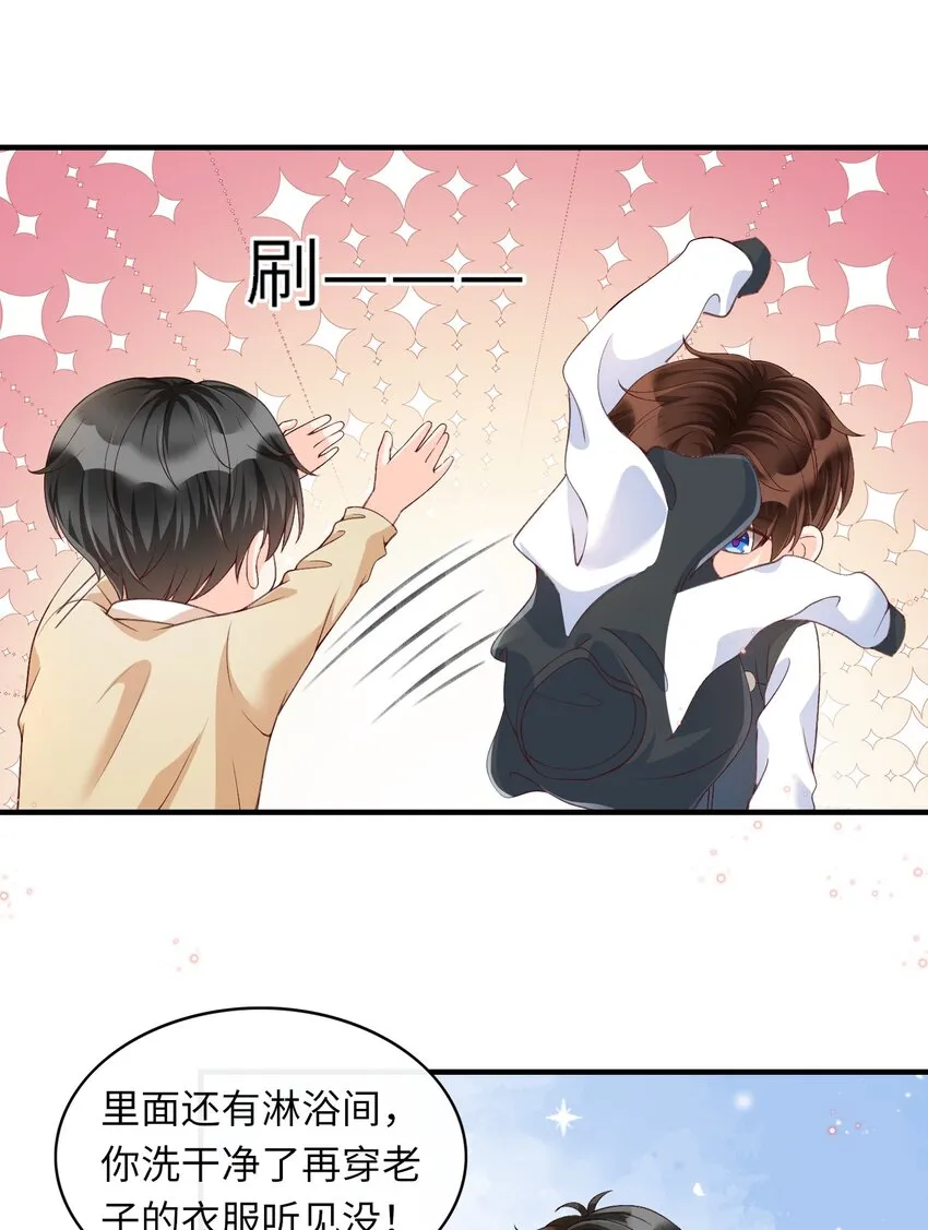 056 一起洗？ 第12页