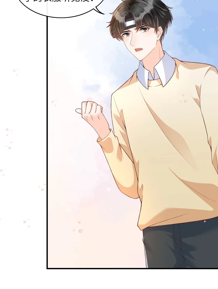 056 一起洗？ 第13页